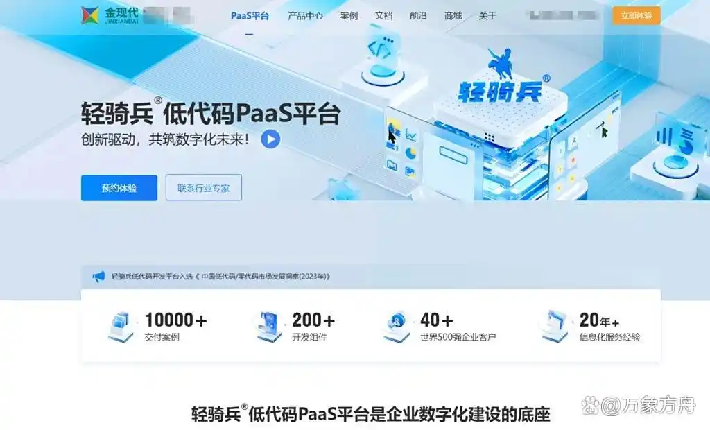 低代码平台大比拼:18款热门开发工具,你选对了吗?