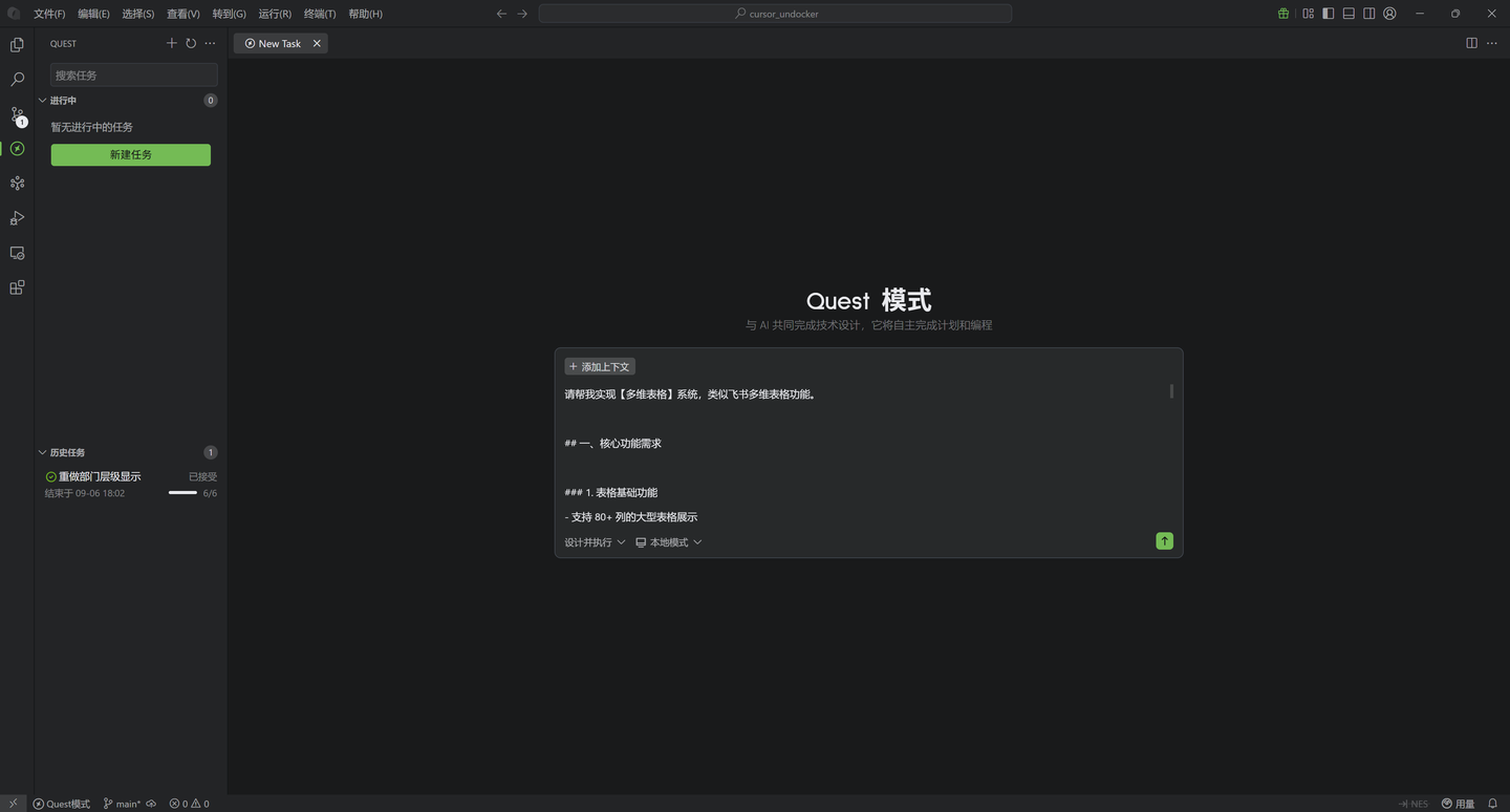 用Qoder进阶技巧,轻松打造中小团队的内网“飞书”!