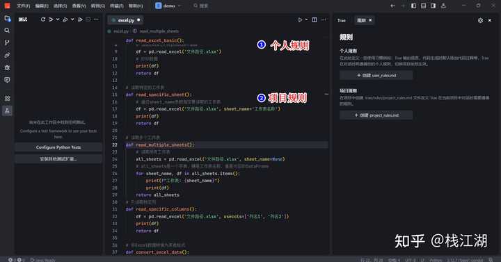 你觉得Trae到底怎么样？鑫哥来告诉你！