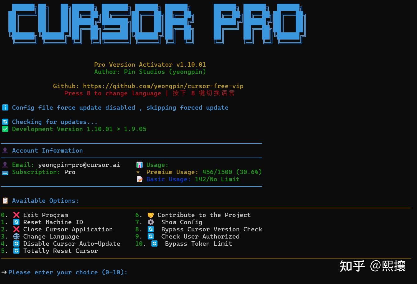 竟然可以免费体验Cursor Pro，快来试试Cursor-Free-VIP吧！