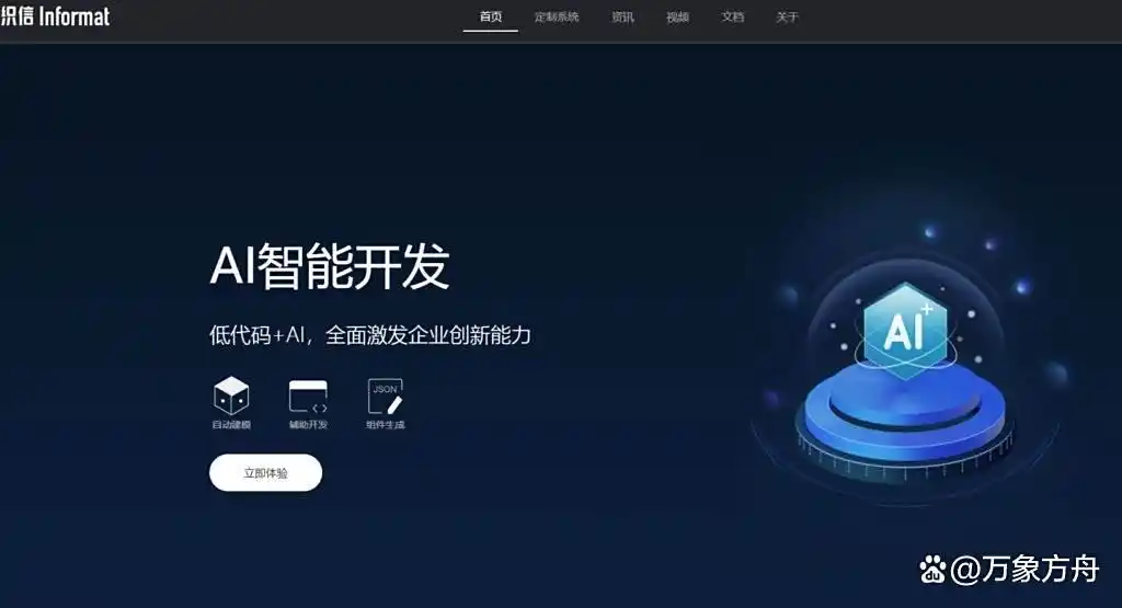 低代码平台大比拼:18款热门开发工具,你选对了吗?