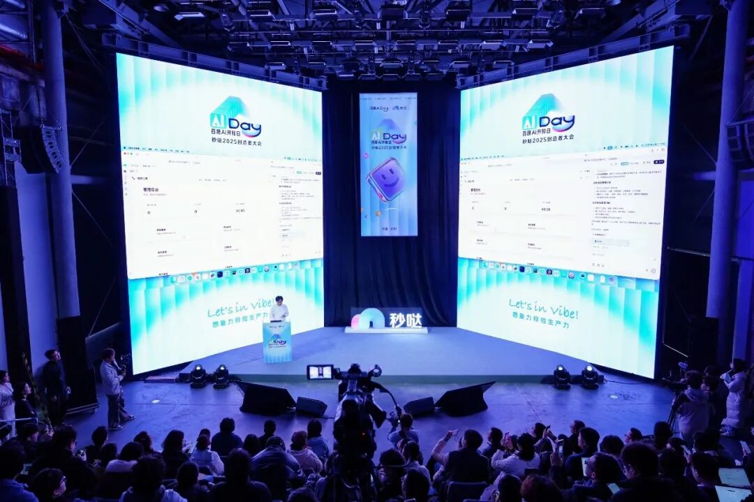 百度AI，竟然能单开一桌？太惊人了！