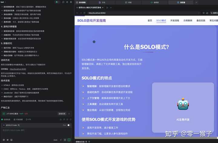 你知道吗？我给你推荐几个超好用的AI编程IDE！