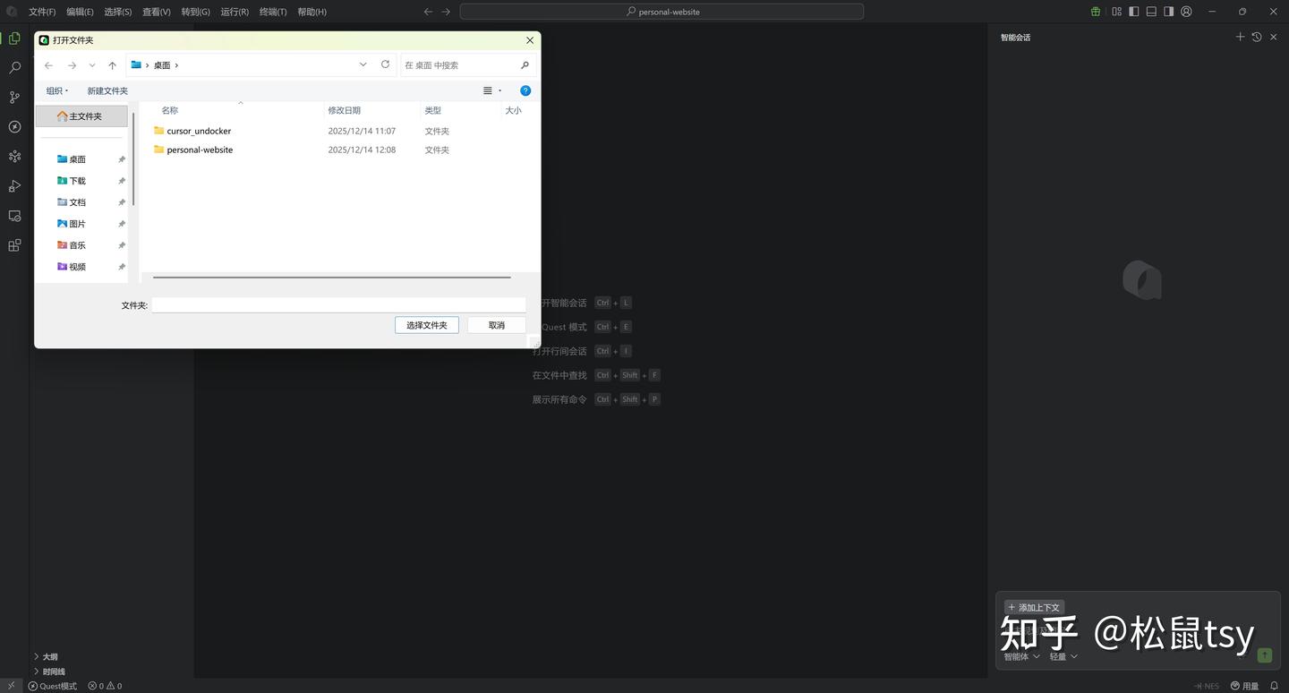 普通人也能掌握的通神秘诀——我和Qoder的初次邂逅