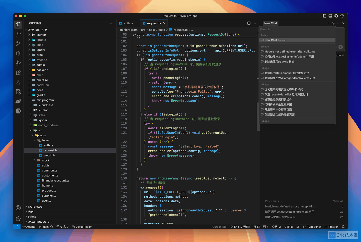 体验Cursor、Qoder、Trae后，我的使用心得竟然是这样！