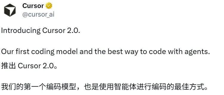Cursor 2.0 版本升级，首个大编程模型 Composer 发布，你体验如何？快来分享你的感受吧！