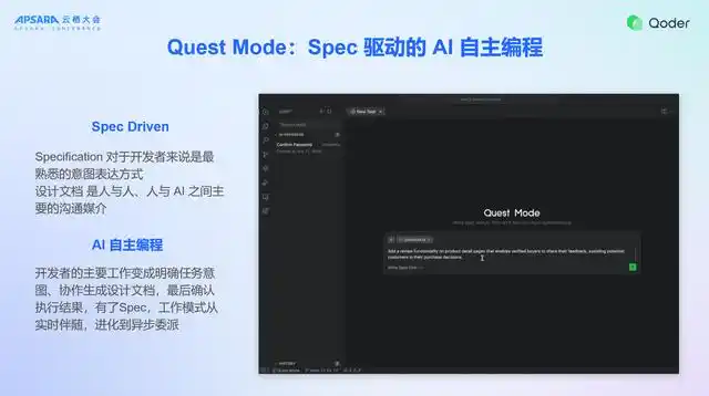Qoder 负责人告诉你：Qoder 产品背后的心路历程与未来愿景！