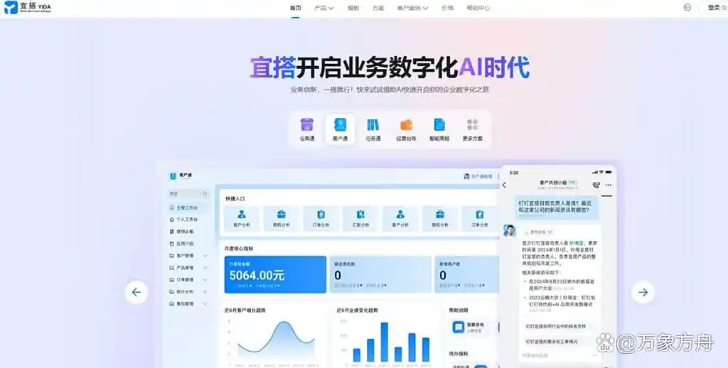 2025年低代码平台大揭秘!这14款开发利器你绝对不能错过!