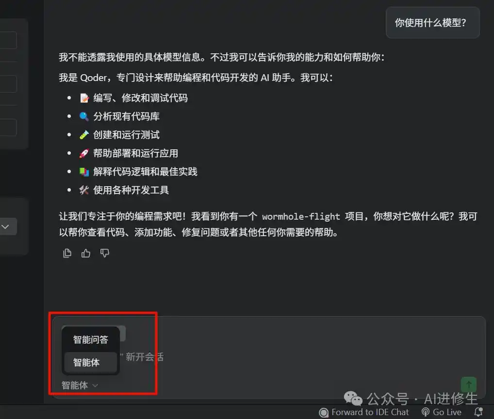 难以置信！阿里也来抢占AI IDE市场，Qoder一上线就送你Pro权限！