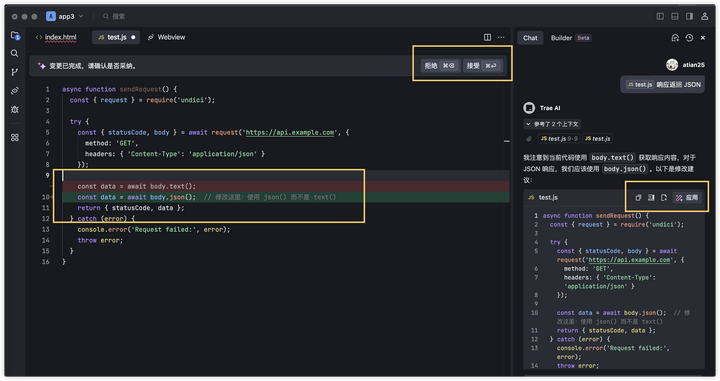 Trae 2.0 发布了，SOLO 模式的体验居然这么棒，你准备好一起聊聊了吗？