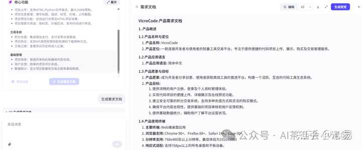 新手程序员在使用Trae时会遇到哪些意想不到的挑战？ – 雨飞的分享