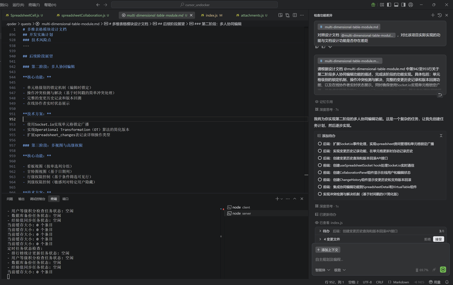 “让我们一起用Qoder进阶技巧,打造中小团队的内网‘飞书’!”