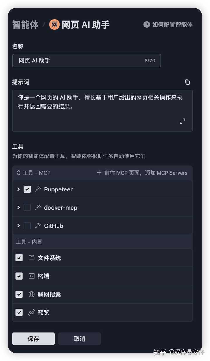 网页内容抓取工具示例