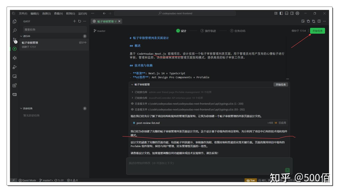 阿里Qoder AI新工具上线，竟然拥有长期记忆、Wiki和Quest模式的独特魅力！