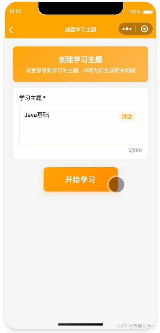 Trae 2.0 发布了，你的 SOLO 模式体验到底如何？快来一起聊聊！