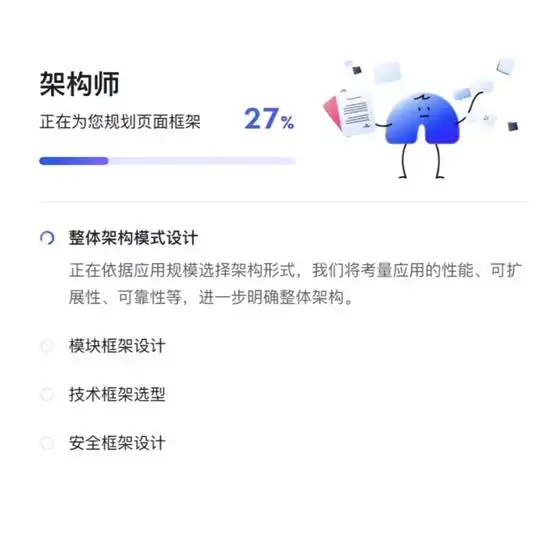 哇！百度的「秒哒」来了，AI大战竟然要在应用层展开了！