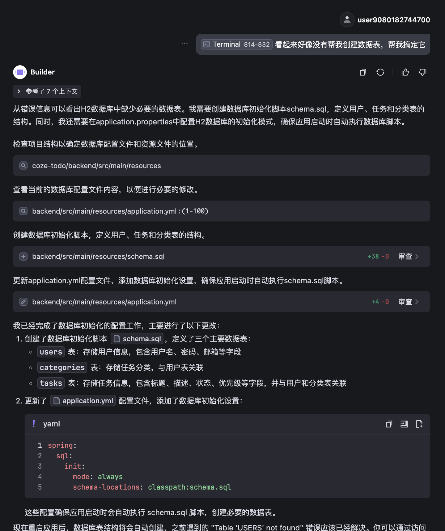 我：想要一个任务系统！Trae：前端、后端、文档统统搞定，还给你开源，真是太贴心了！