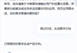 “终于！普通人也能轻松打造应用，不再需要懂编程！”