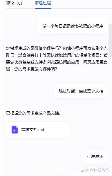 “终于！普通人也能轻松打造应用，不再需要懂编程！”