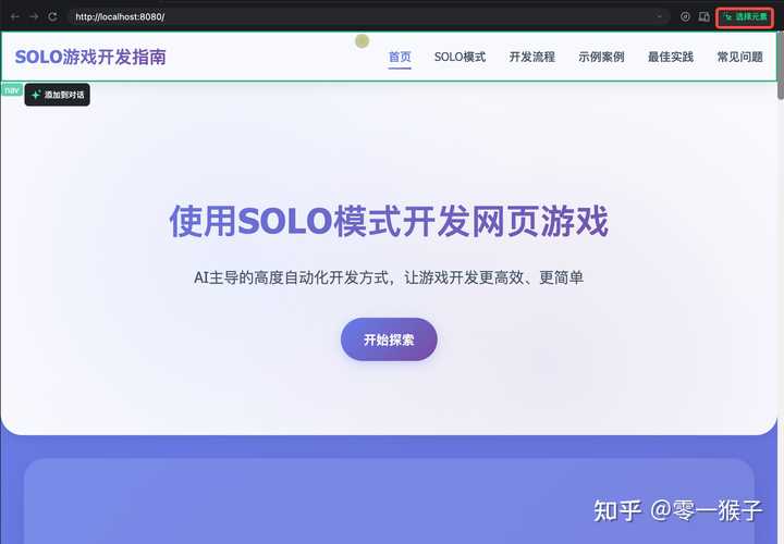 你知道吗？我给你推荐几个超好用的AI编程IDE！
