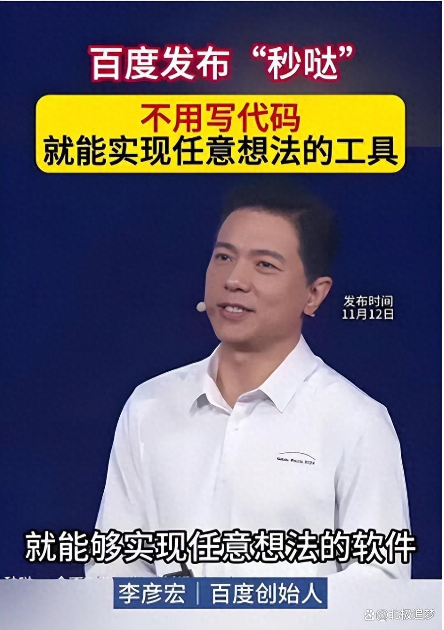 技术不再是障碍！“秒哒”来了，普通人也能轻松变好点子为现实！