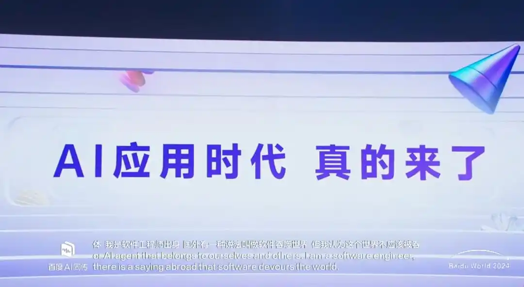 难以置信！2024年，靠想法就能赚大钱的新时代来了！