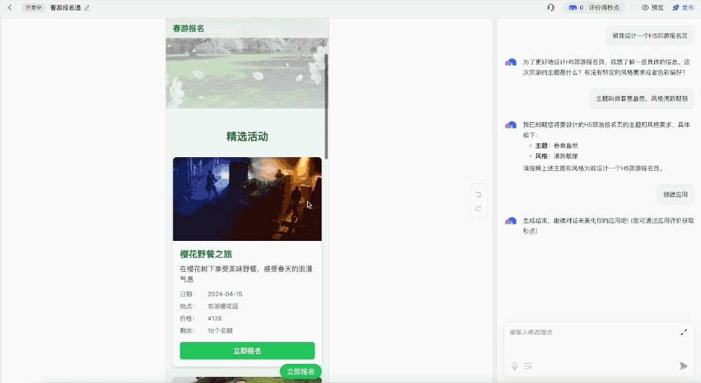 会说比会写更重要？用百度秒哒开发应用的你，怎么想？