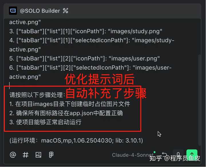 Trae 2.0 发布了，你的 SOLO 模式体验到底如何？快来一起聊聊！
