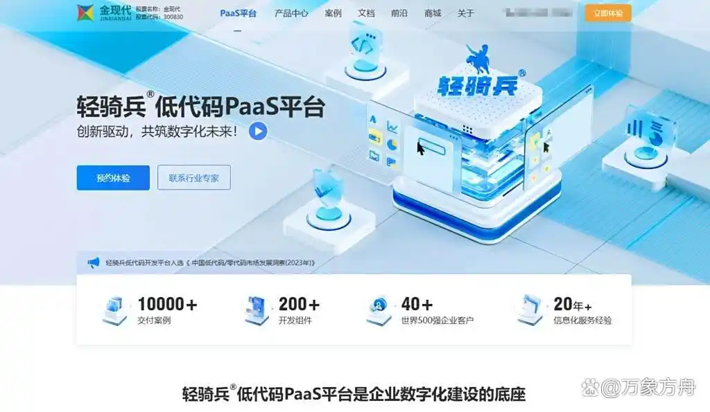 你知道网易低代码平台到底好用吗?来看看它和国内8款主流低代码开发工具的对比吧!