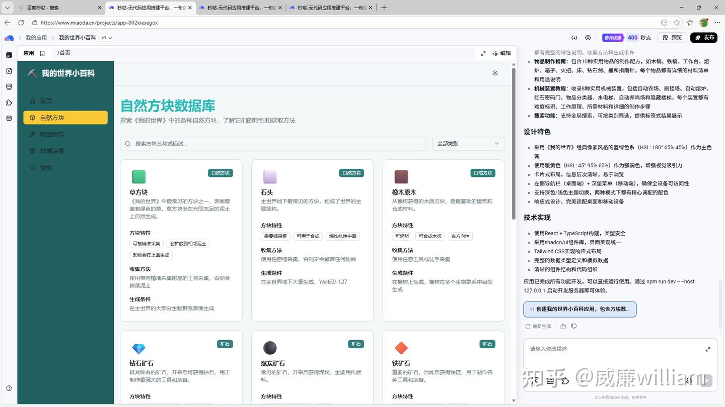 零基础也能编程？百度秒哒让你的副业瞬间多了一条路！