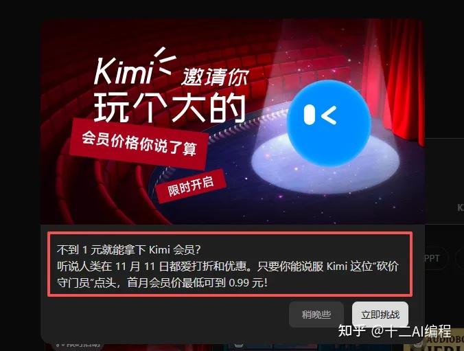 双十一超值狂欢，AI编程竟然低至每月0.99元，错过真的要后悔！