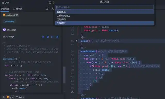 用通义灵码助你轻松开发微信小游戏，快来看看吧！