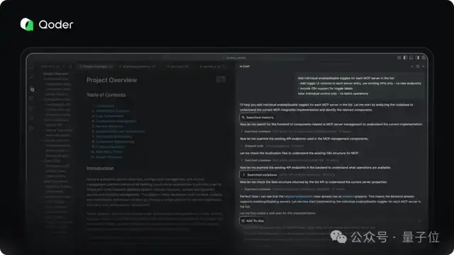 竟然可以免费用！阿里全新AI IDE带你体验超强上下文理解，覆盖全代码库的强大功能！