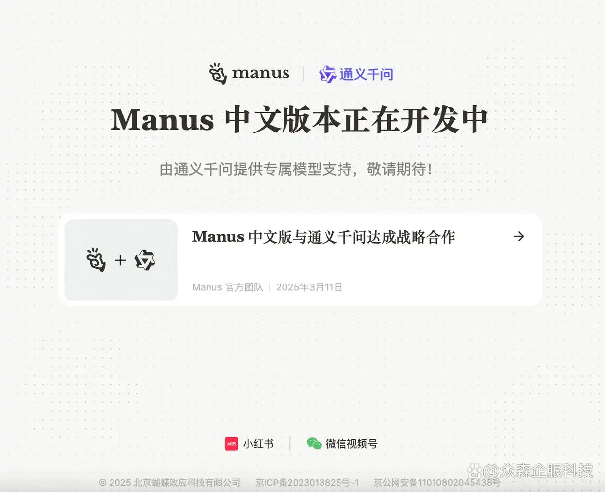 运营AI智能体，你需要办理哪些许可证？快来看看！