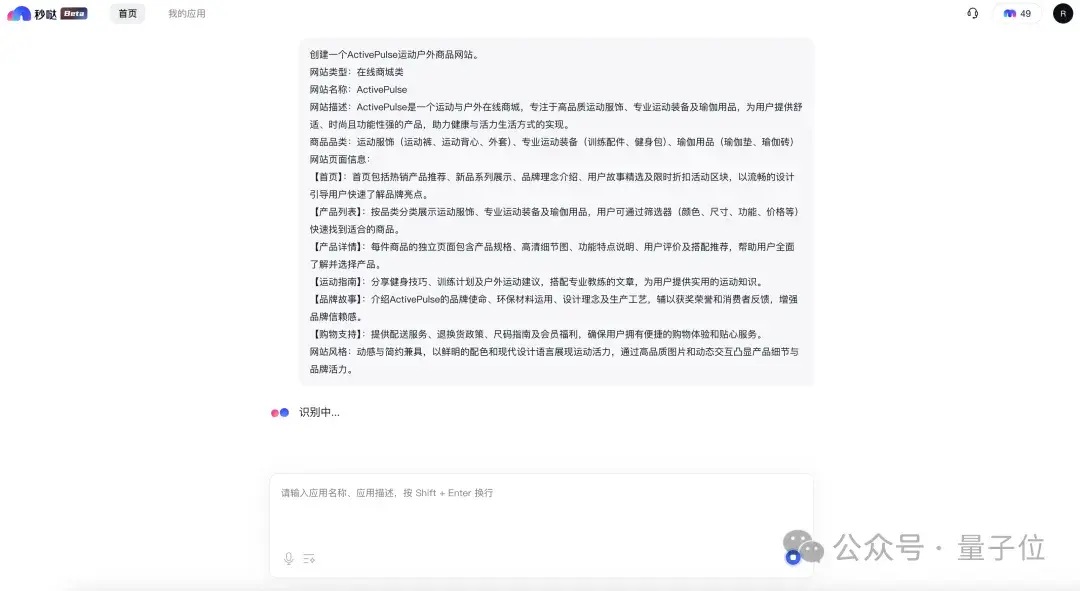 会说比会写更重要？用百度秒哒开发应用的你，怎么想？
