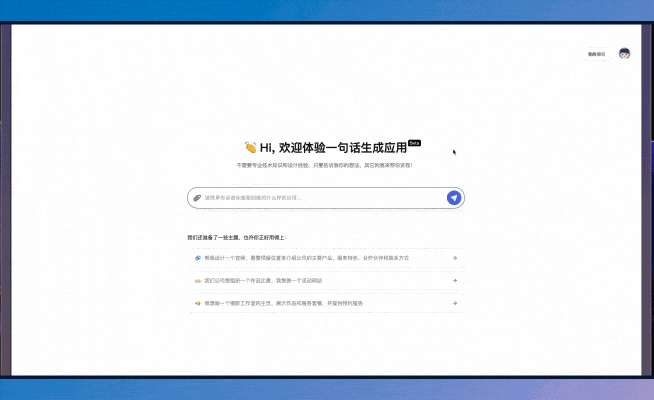谁掌握了智能体，谁就能引领下一个潮流！百度“秒哒”竟然抢先一步？