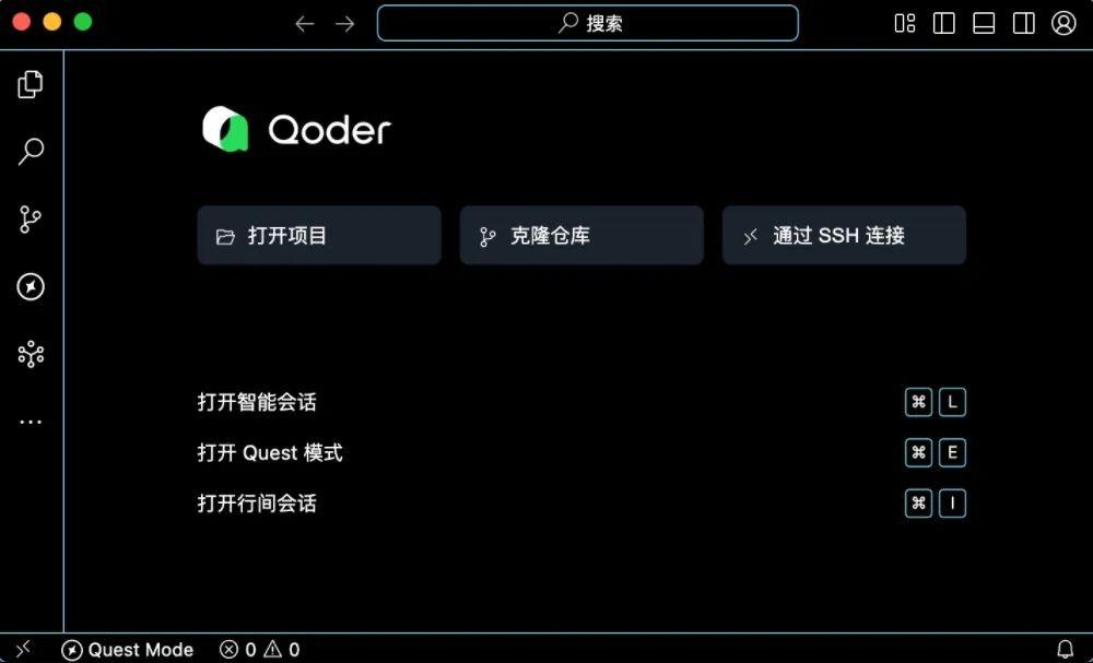 阿里Qoder终于开卖!每月140块,性价比竟然是Cursor的1.48倍,我直接真香了