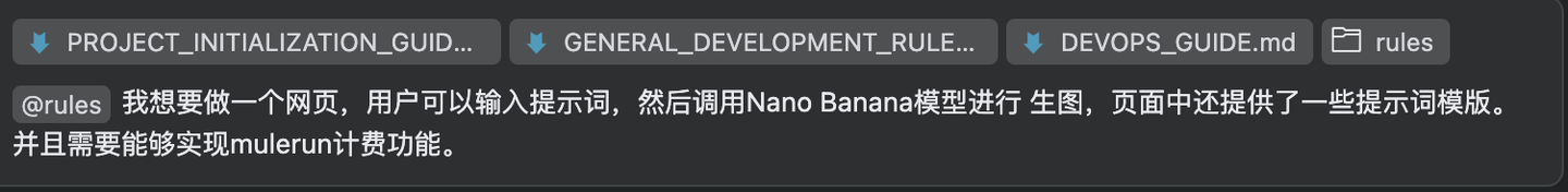 如何在 Mulerun 平台上发布与变现你基于 Vibe Coding 的网页产品？