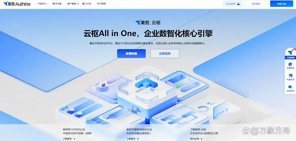 低代码平台大比拼:18款热门开发工具,你选对了吗?