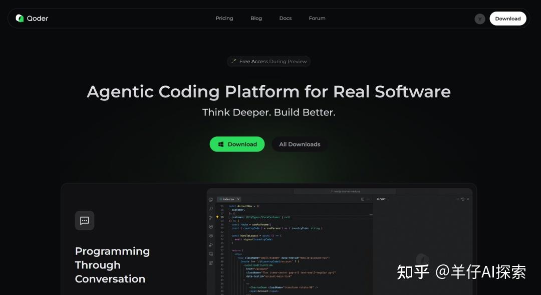 阿里出手，Qoder竟然有了新玩法！