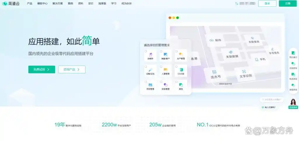 难以置信！2025年值得关注的9款免费低代码开发工具，你知道吗？