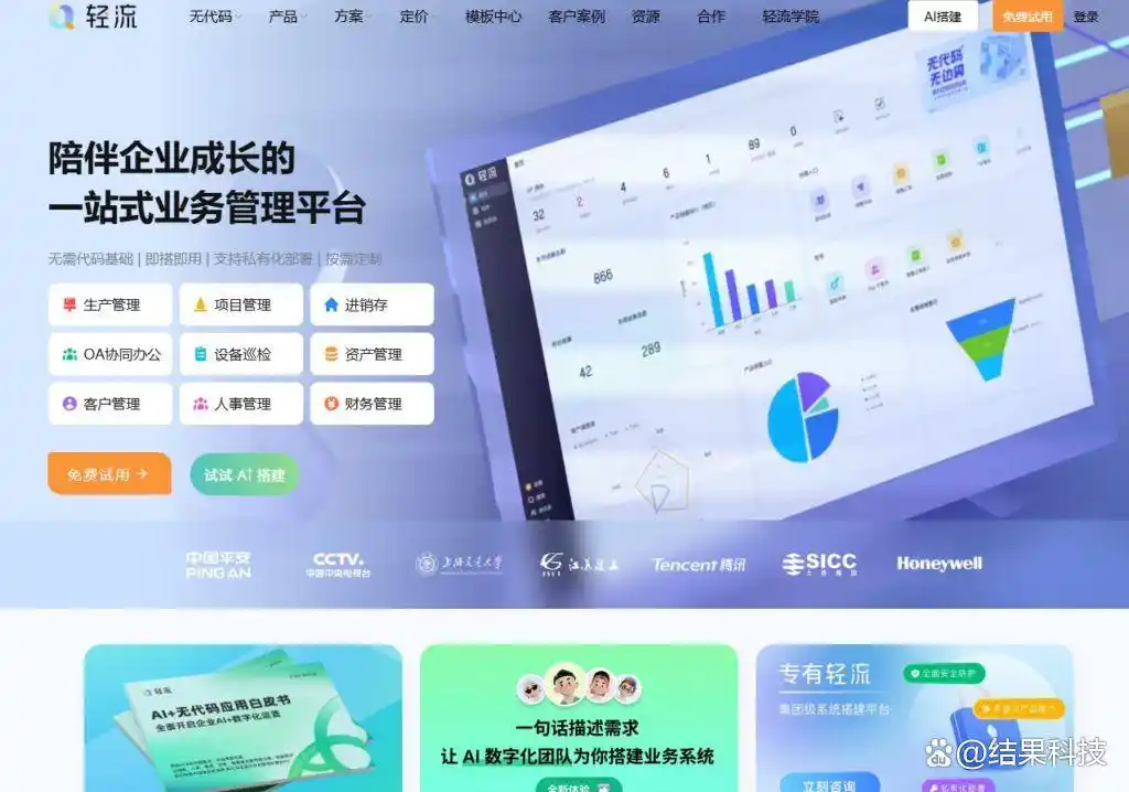 选对低代码与零代码平台,轻松搞定你的开发需求!主流平台大比拼,快来看看哪个最适合你!