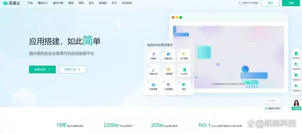 2025年，制造企业必备的7款低代码平台大盘点，你还在等什么？