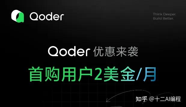 双十一超值狂欢，AI编程竟然低至每月0.99元，错过真的要后悔！