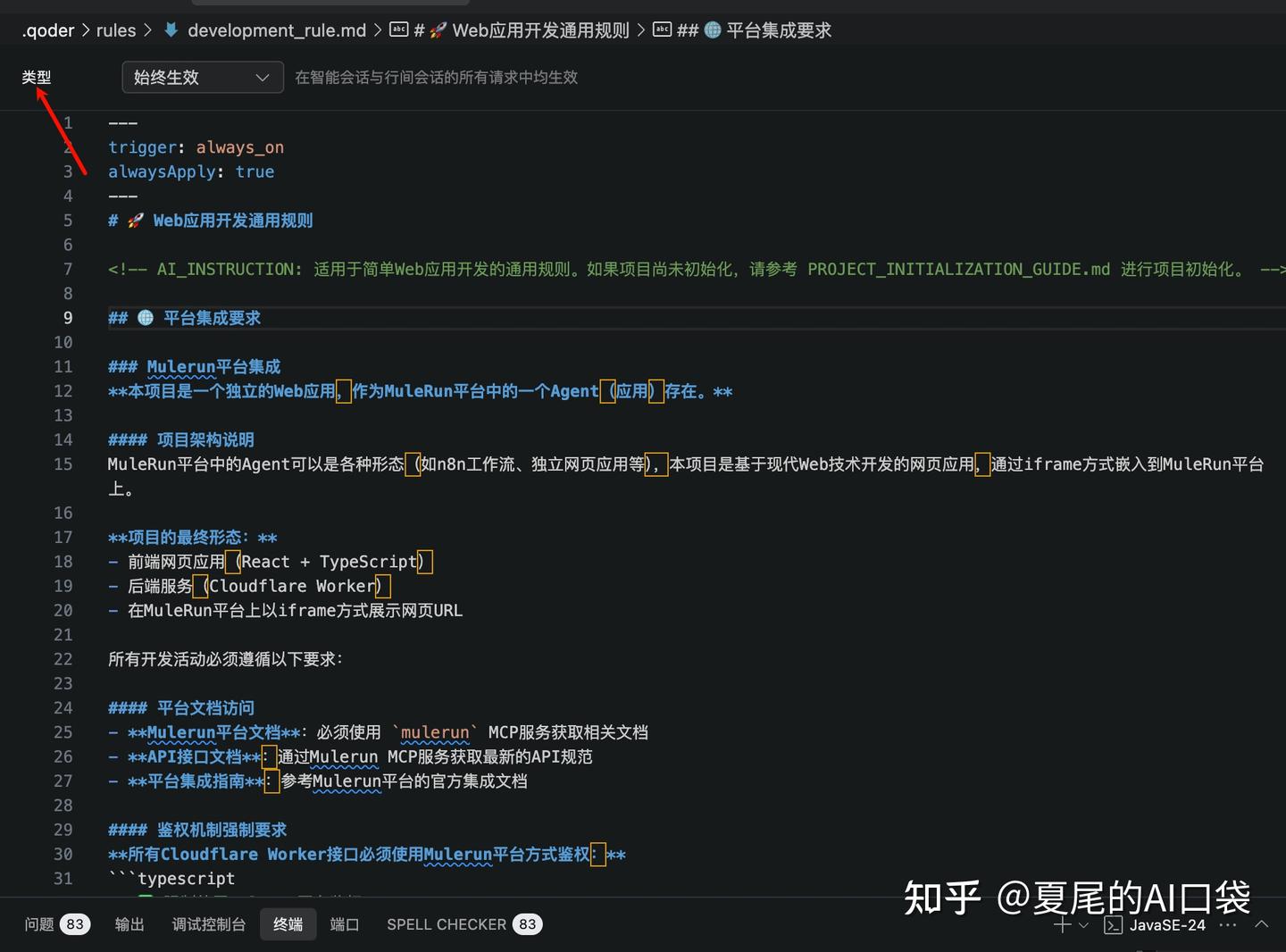 如何在 Mulerun 平台上发布与变现你基于 Vibe Coding 的网页产品？