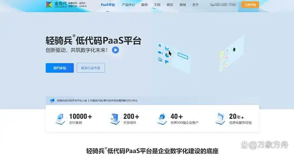 你绝对不能错过的2025年低代码平台测评对比:阿里宜搭、网易CodeWave等12款主流大揭秘!