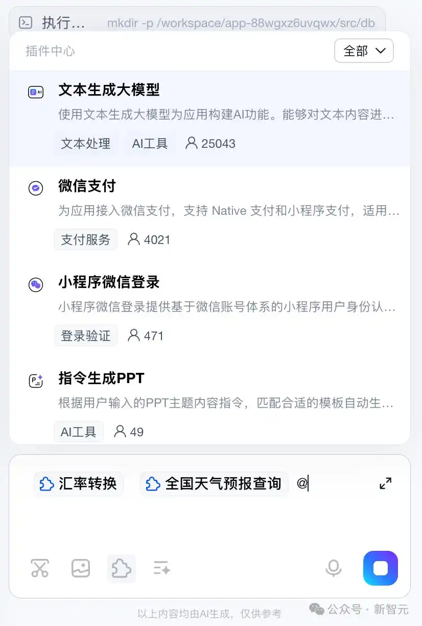 硅谷还在玩Vibe Coding，中国AI已经领先一步！一句话应用真的能赚到钱吗？