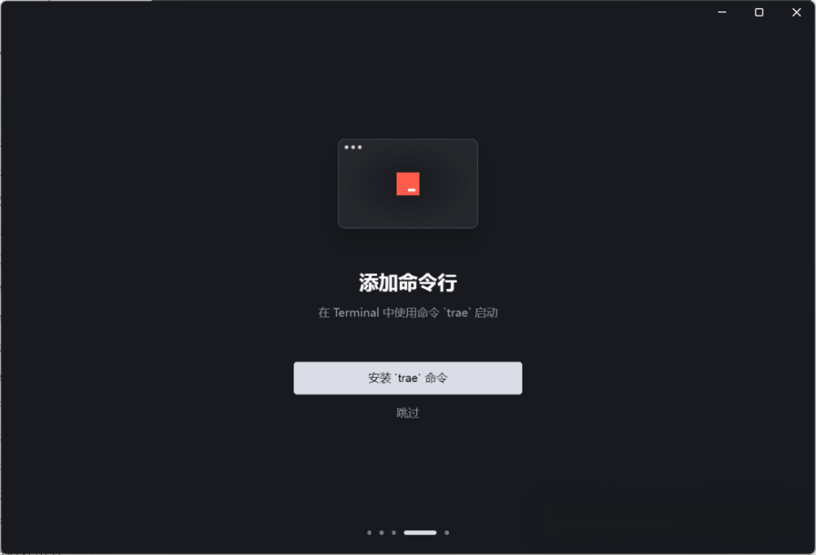 终于有人把Trae Windows版讲透了！这份保姆级上手攻略，小白看完秒懂，技能直接起飞！