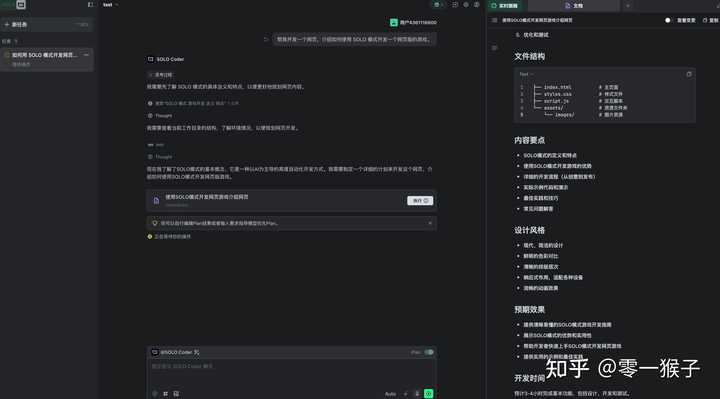 你知道吗？我给你推荐几个超好用的AI编程IDE！