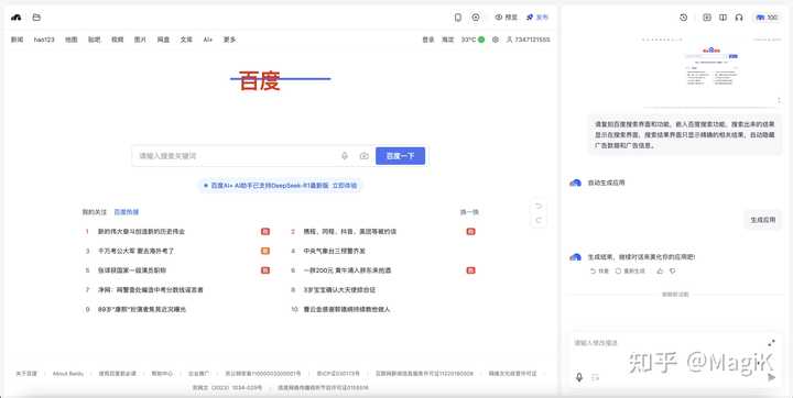 百度的无代码工具「秒哒」到底值不值得一试?